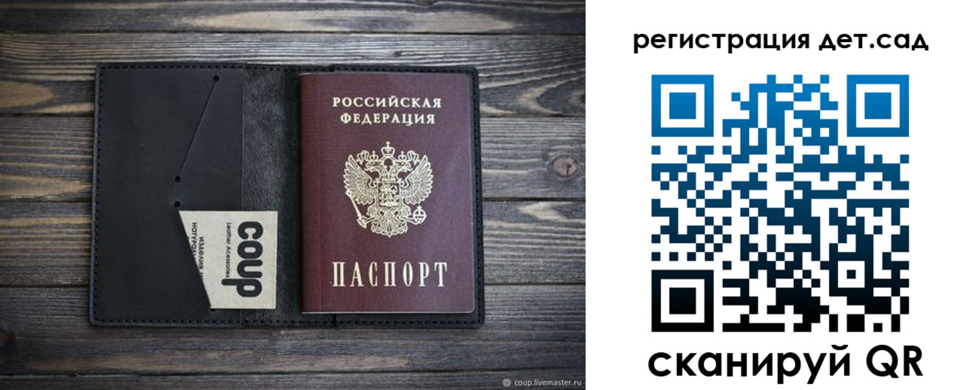 прописка для школы в Ухте