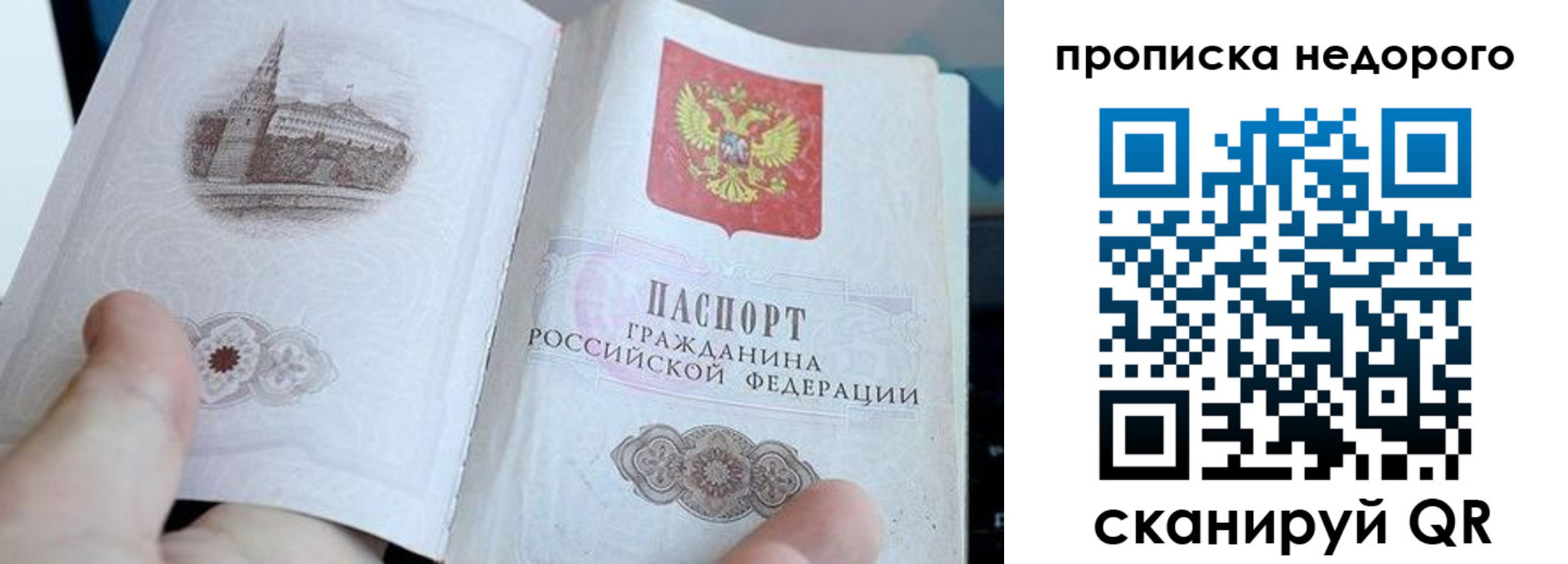 пропишу в квартире в Ухте
