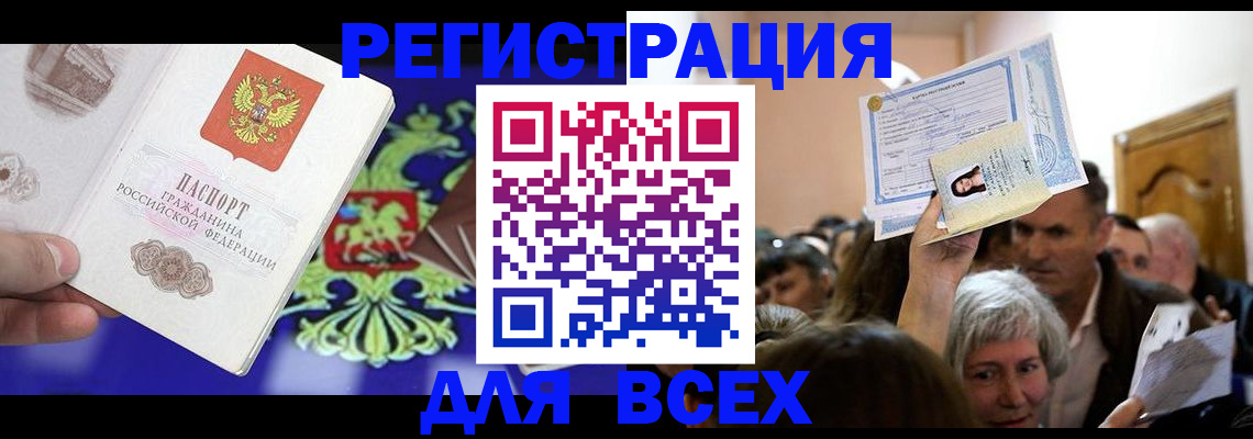 прописка штамп в Ухте