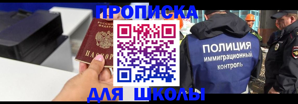 регистрация для дет. сада в Ухте