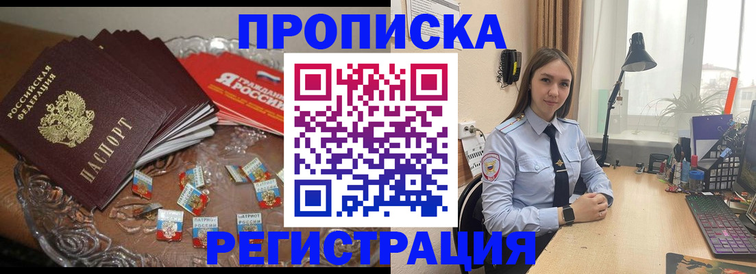 регистрация для школы в Ухте