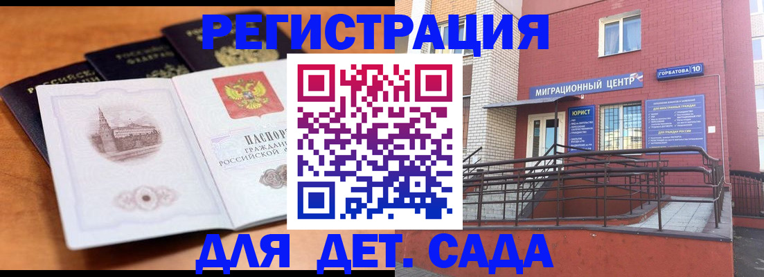 прописка гарантия в Ухте
