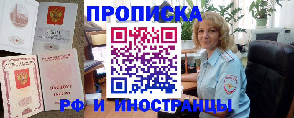 временная регистрация купить в Ухте